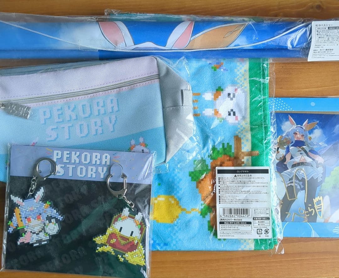 ホロライブ 兎田ぺこら 活動3周年記念 フルセット　新品未使用