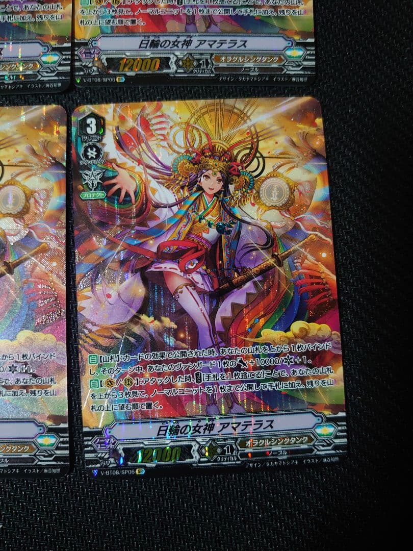 ヴァンガード　日輪の女神　アマテラス　SP 4枚