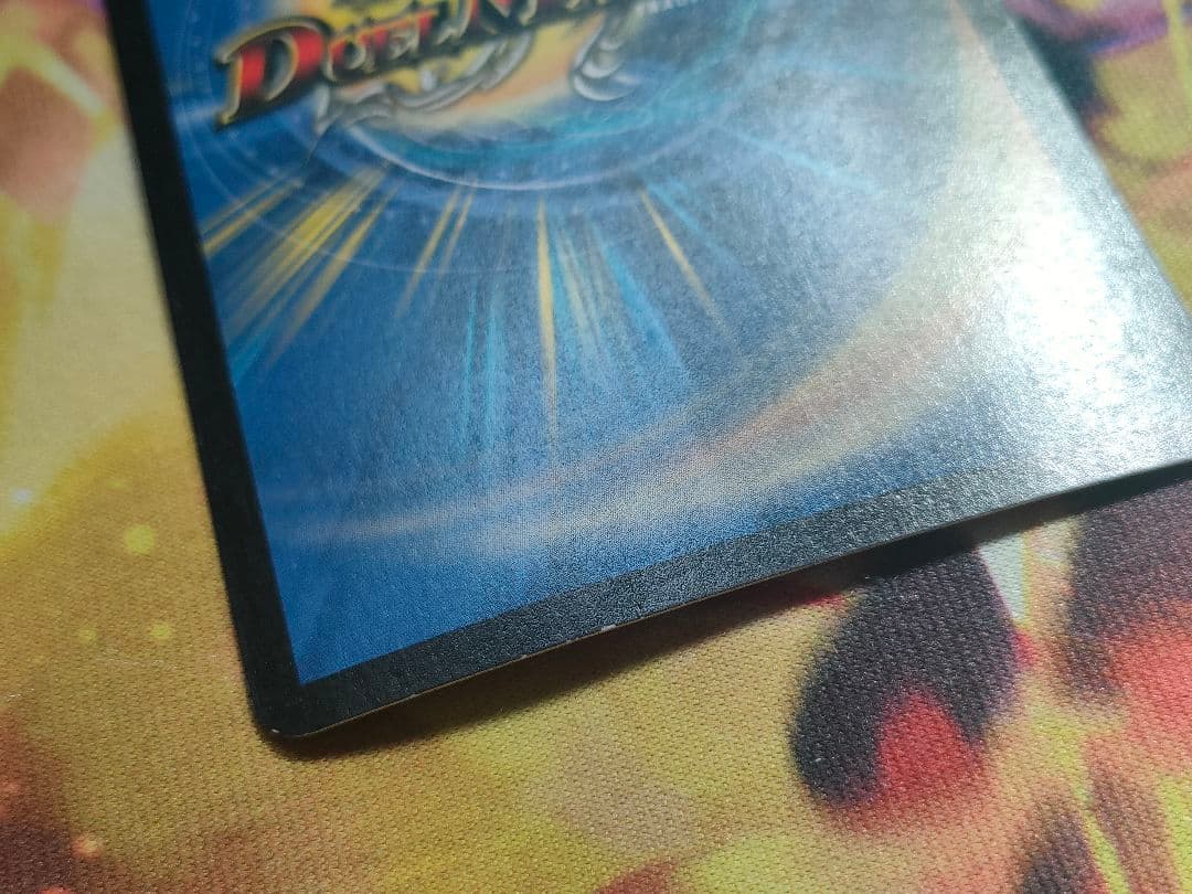 ピ*キ様 ボルメテウスホワイトドラゴン　ボルメテウス・ホワイト・ドラゴン　初期