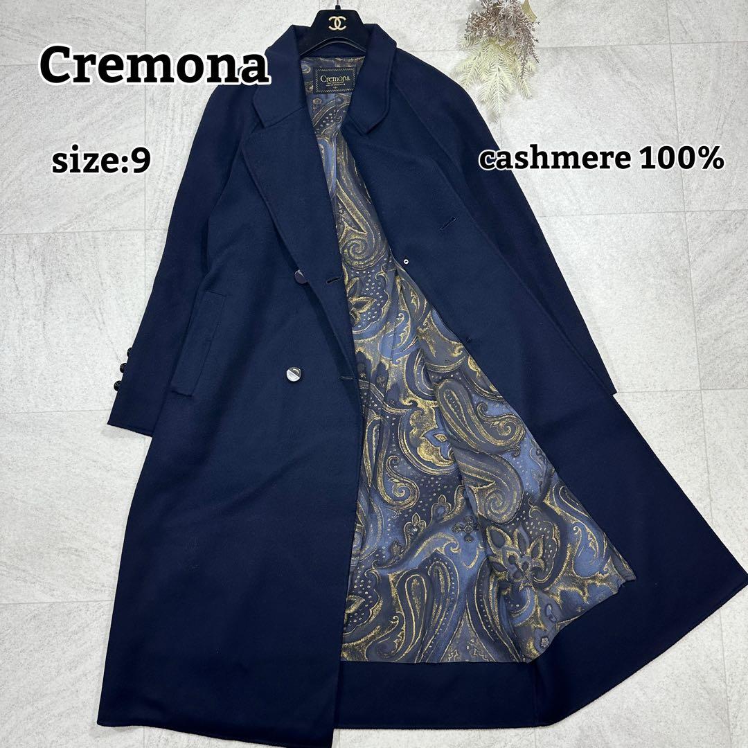 【Cremona】カシミヤ100% ダブル ロングコート 裏地総柄 紺 9