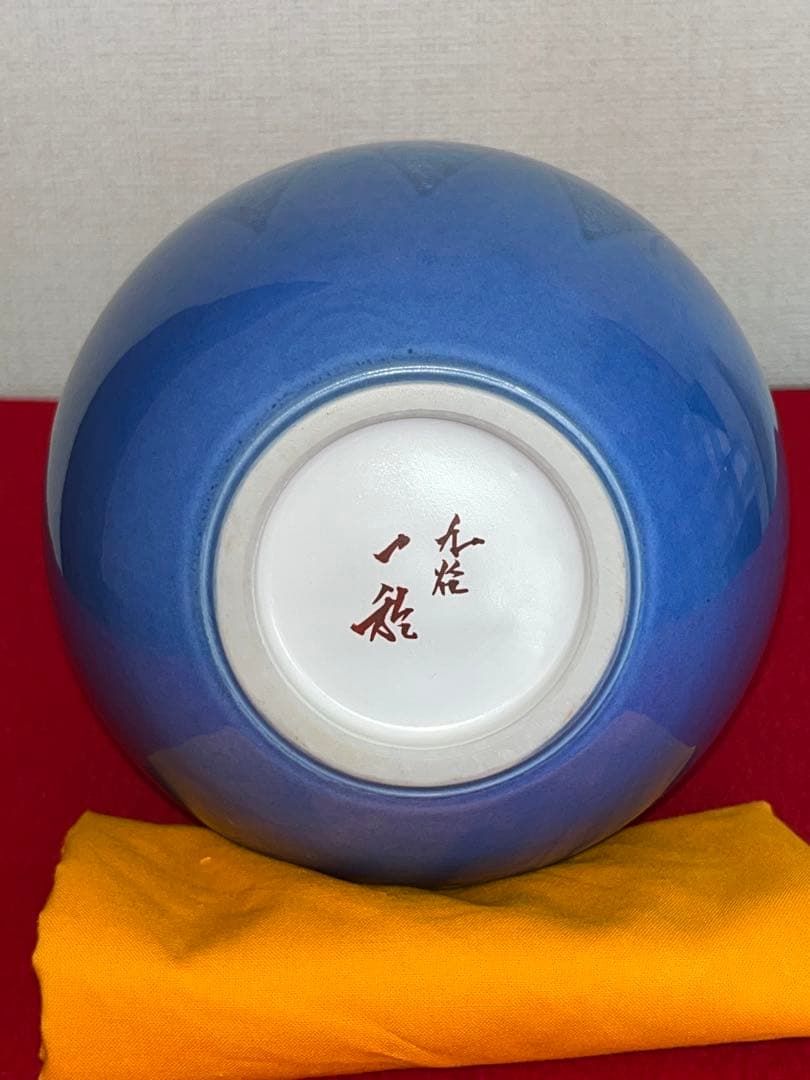 人間国宝内定 中田一於 淡青釉裏銀彩 花瓶 N48 日本工芸会正会員 九谷焼