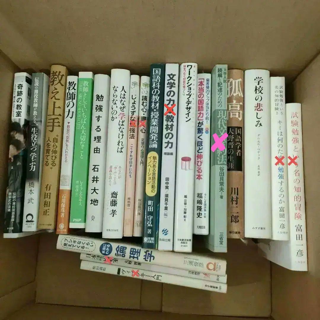 109〜129奇跡の教室 : エチ先生と『銀の匙』の子どもたち : ほか13冊