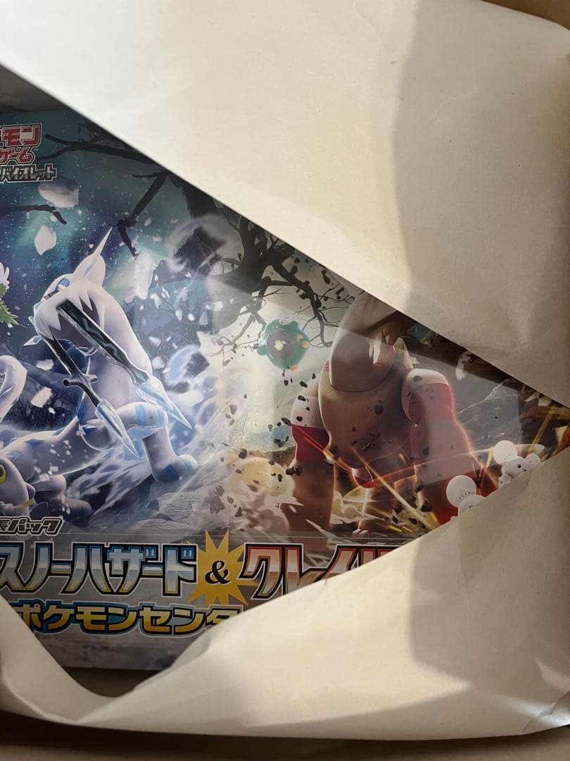 スノーハザード&クレイバースト　ジムセット　シュリンク付