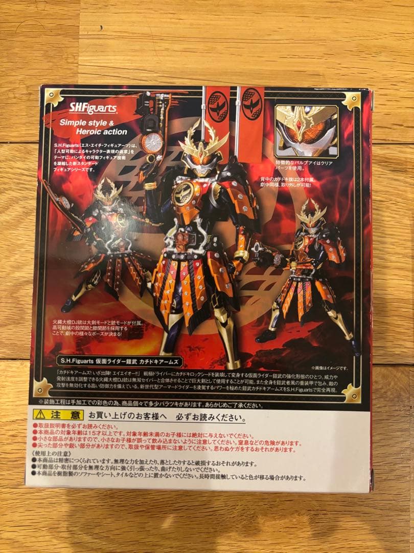 S.H.フィギュアーツ仮面ライダー鎧武　カチドキアームズ