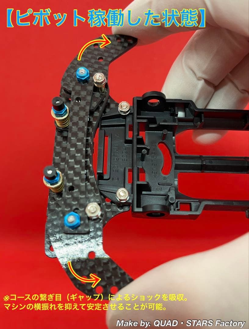 【ミニ四駆・VZ用】2軸ATピボットバンパー＋1軸アンカー＋軽量加工シャーシ