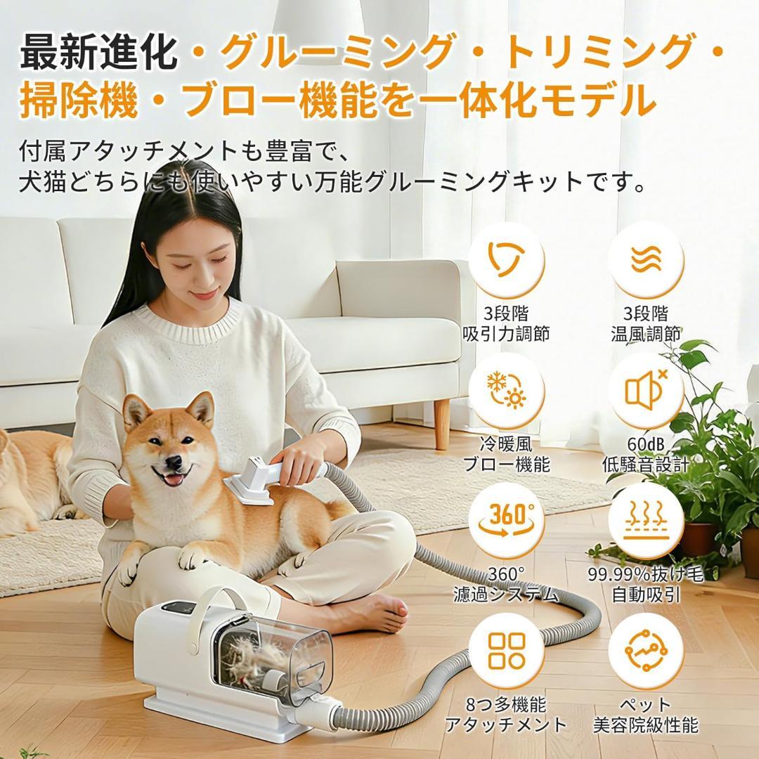 猫犬用バリカン ペット用バリカン猫美容器 ペットグルーミングセット 超強力吸引