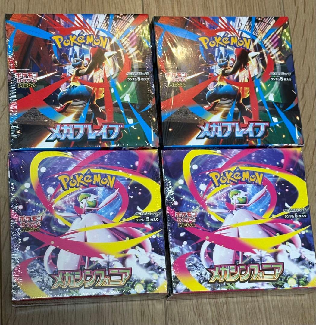 ポケモンカードゲーム メガブレイブ2BOX メガシンフォニア2BOX セット