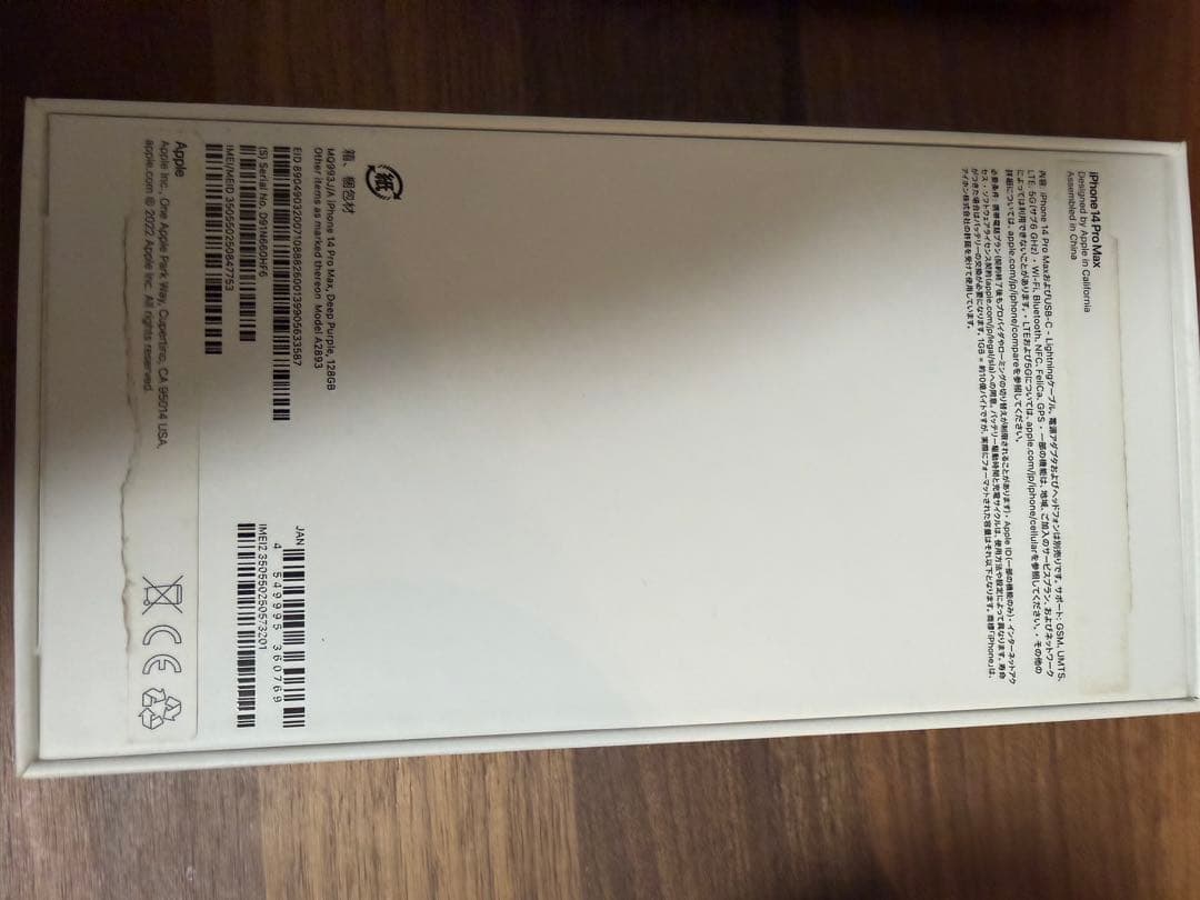 Apple iPhone 14 Pro Max 128GBディープパープル 本体