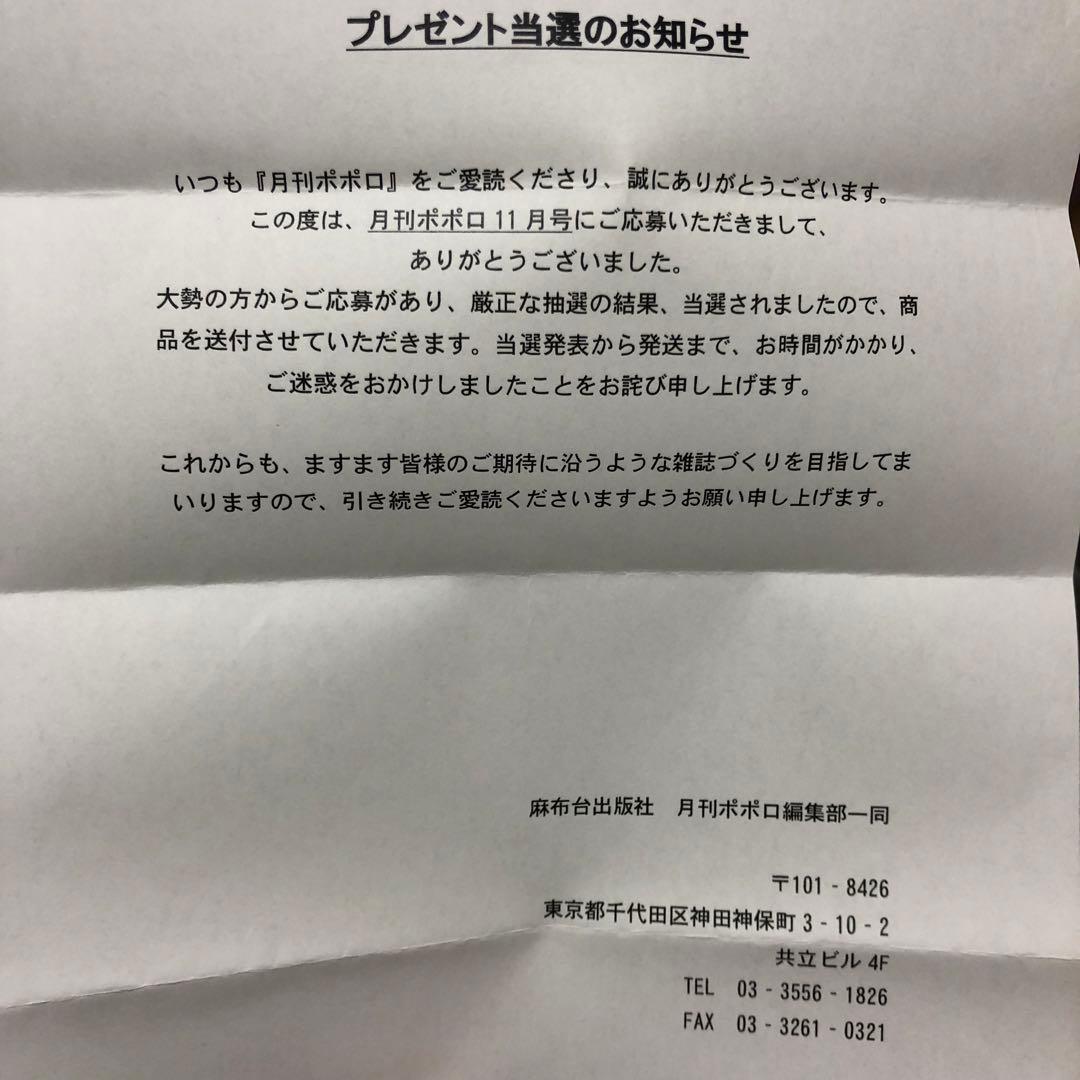 松坂桃李　チェキサイン入り