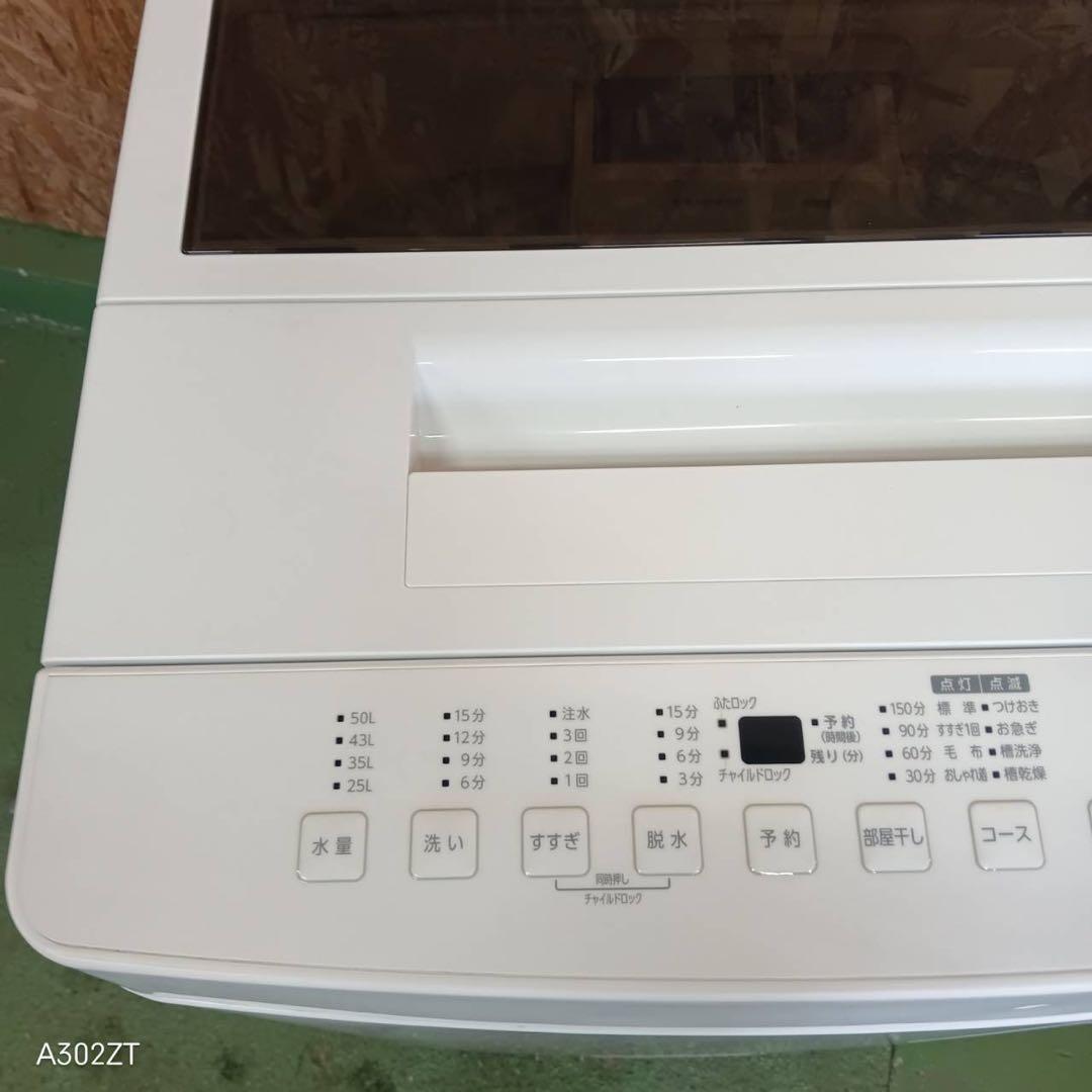 267送料設置無料　アイリスオーヤマ　24年　洗濯機　6㌔　冷蔵庫