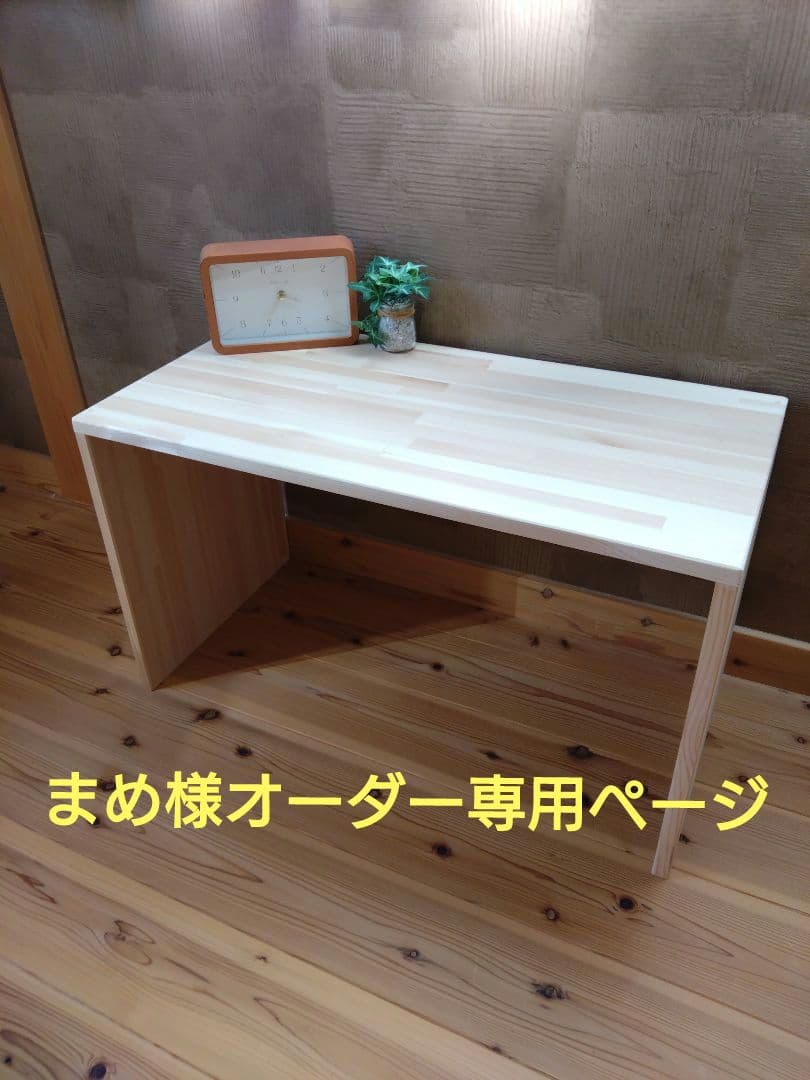 まめ様　　オーダー専用ページ