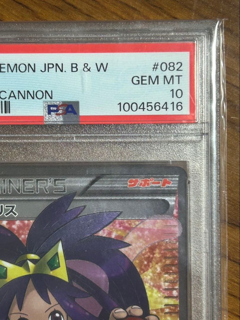 【お値下げ中】アイリス SR BW9 メガロキャノン 082/076