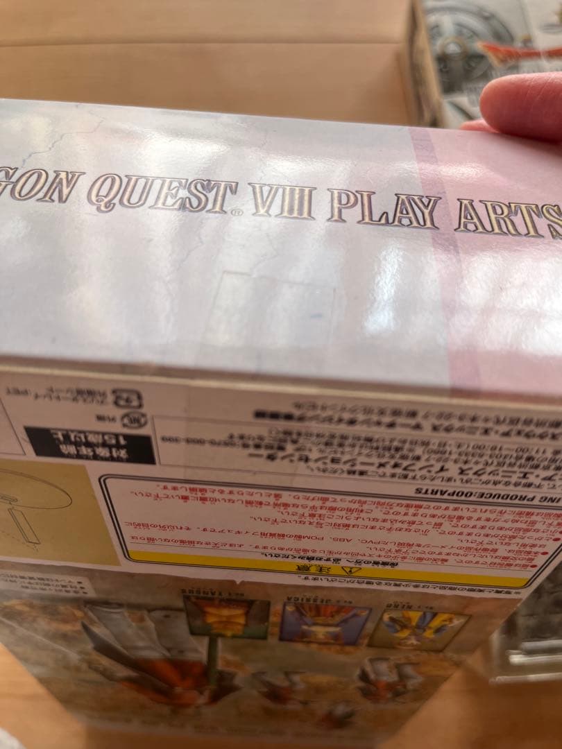 ドラゴンクエストVII ククール フィギュア セット