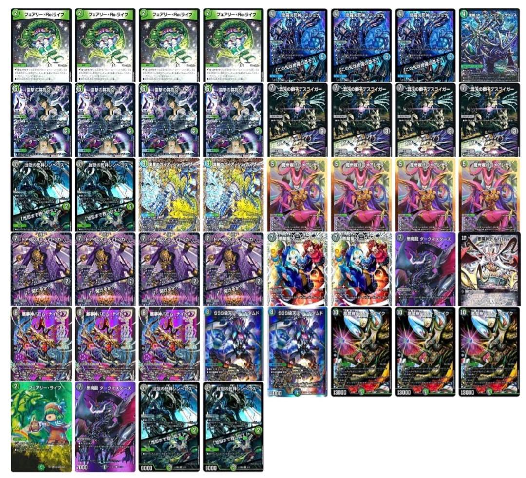 デュエルマスターズ　黒緑バロムデッキ　パーツ付き　ガチ構築　バロムナイトメア