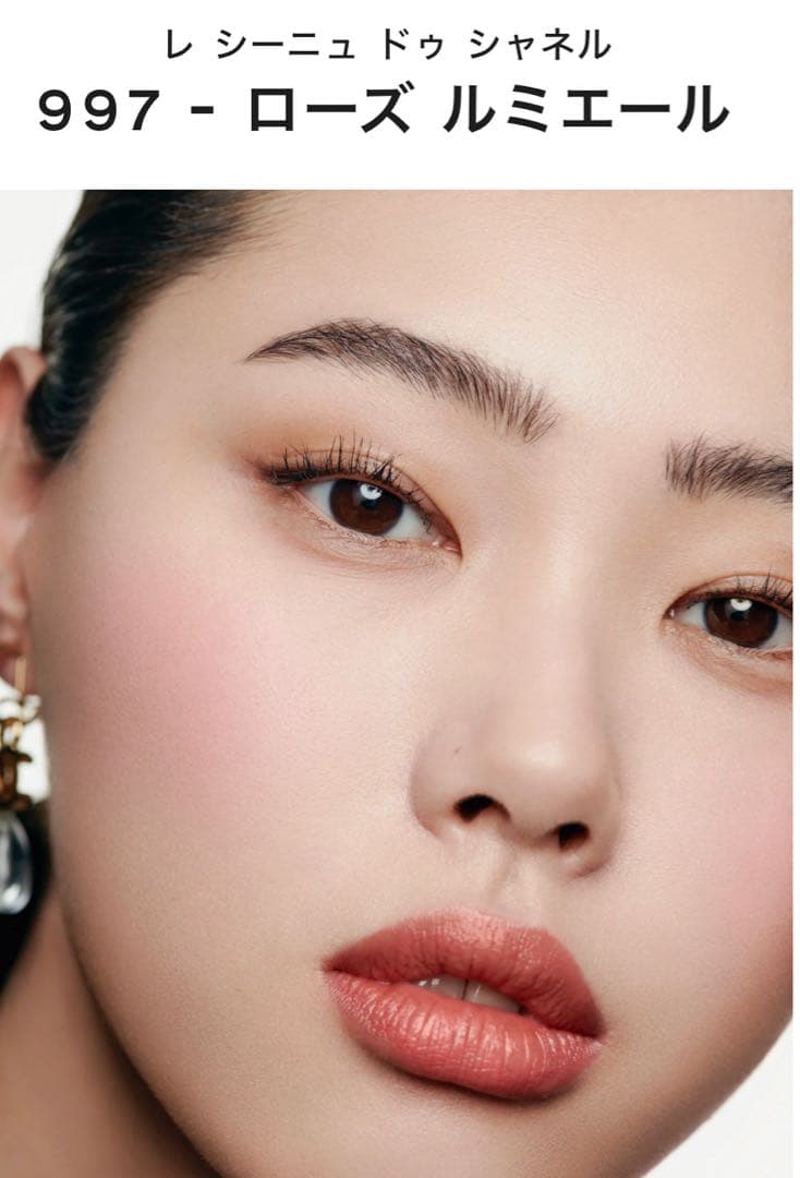 シャネル　CHANEL ホリデーコレクション2025 チーク＆ハイライターデュオ