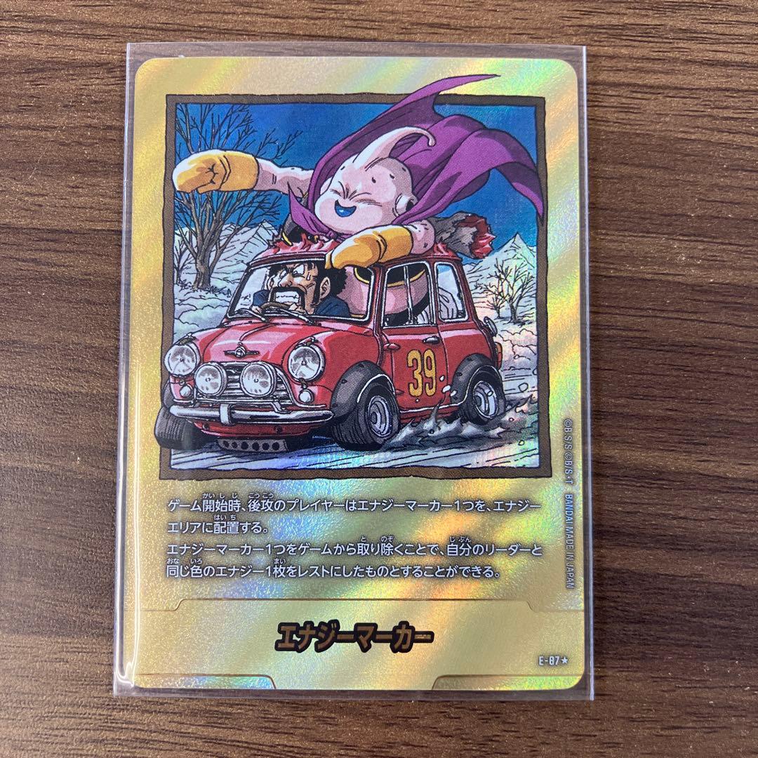 ドラゴンボールフュージョンワールド　漫画ブースター02 エナジーマーカー金