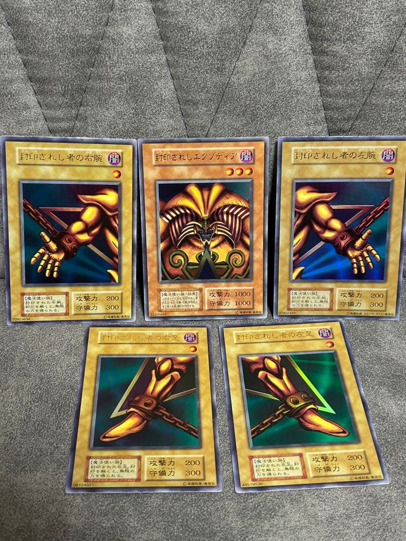 封印されたエクゾディア 5枚セット　初期