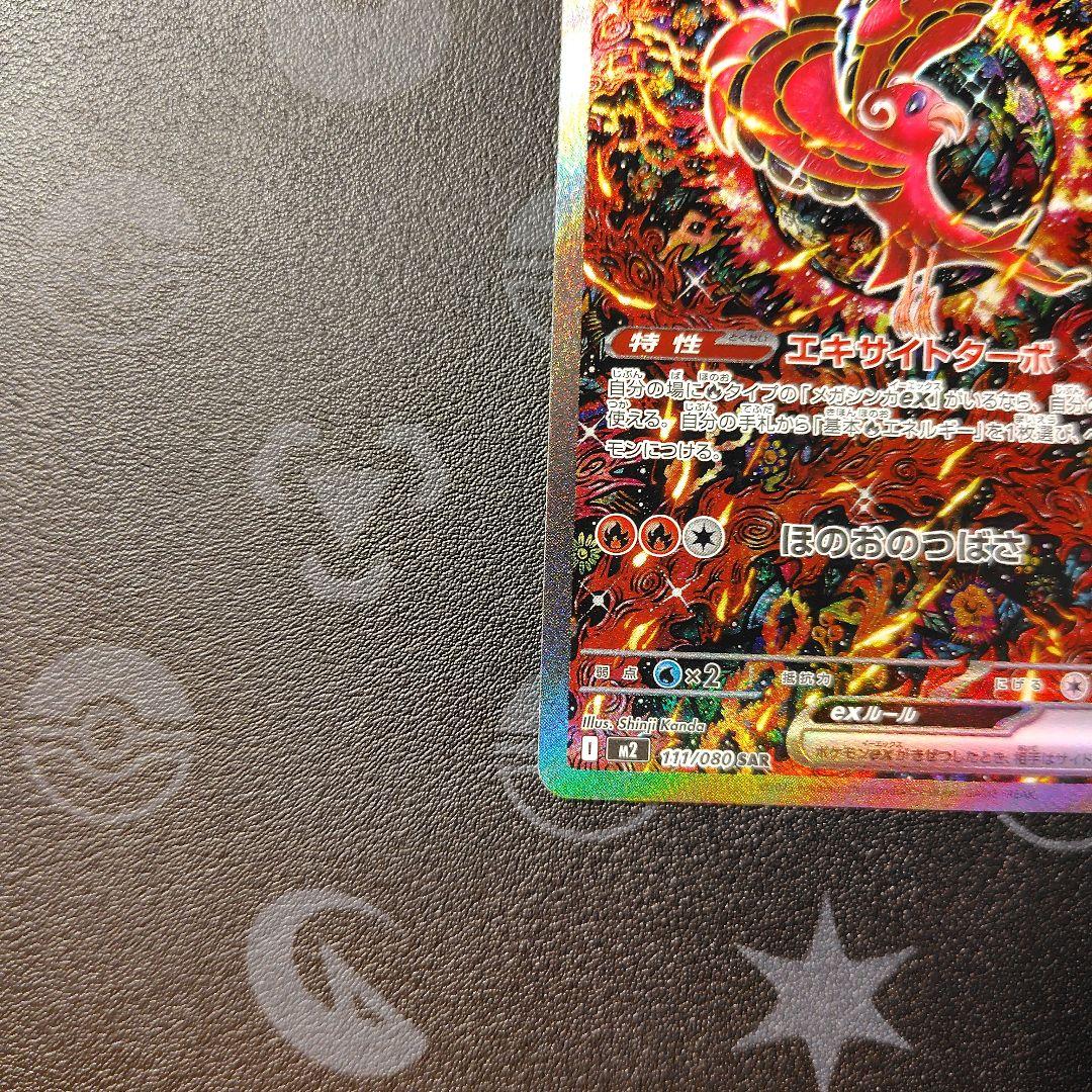 『美品、個体差あり』オドリドリex SAR 　2枚セット　インフェルノX