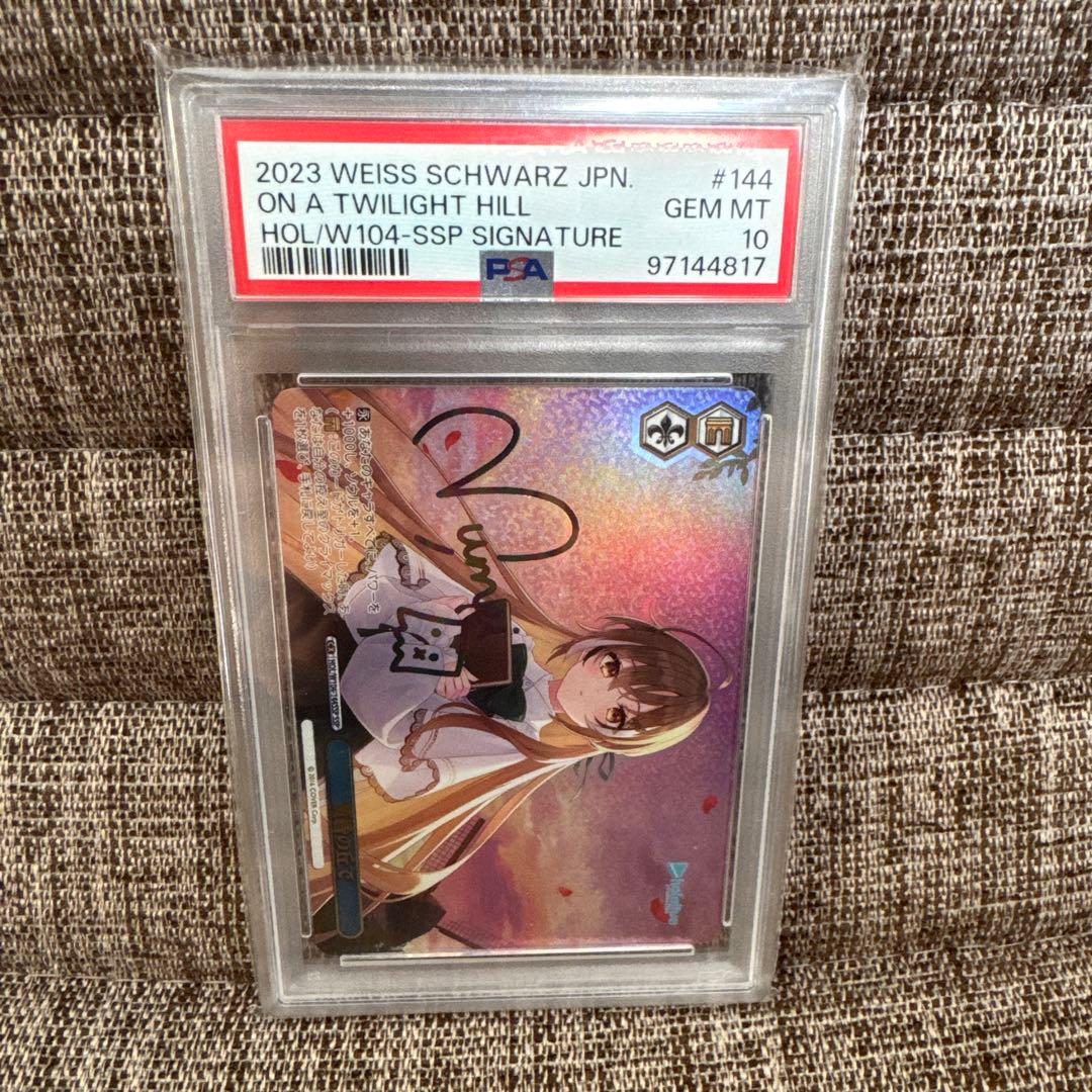 ヴァイスシュヴァルツ 黄昏の丘で 七詩ムメイ ホロライブ SSP PSA10