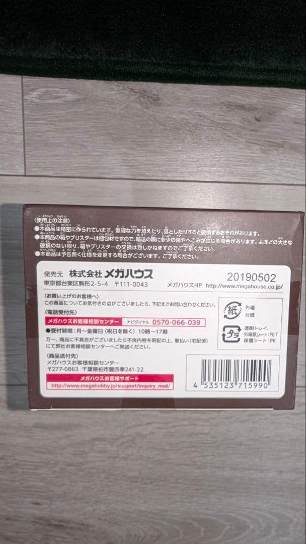 ワンピース　POP　トニートニー・チョッパーVer.OT