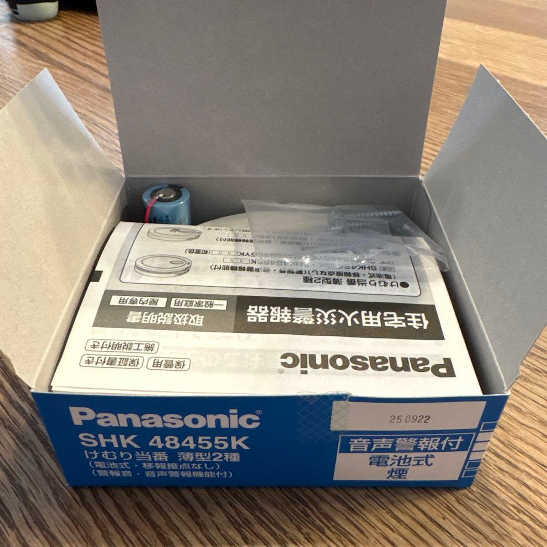 b*1様 パナソニック　火災報知器報知器
