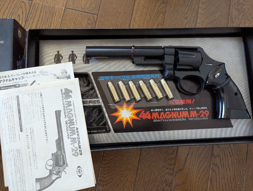 マルイ造るモデルガン　44 MAGNUM M-29 6.5インチ