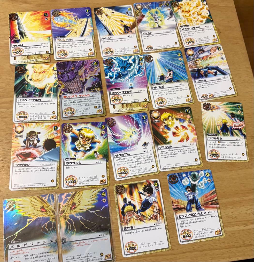 金色のガッシュベル　カードセット（ガッシュベル）