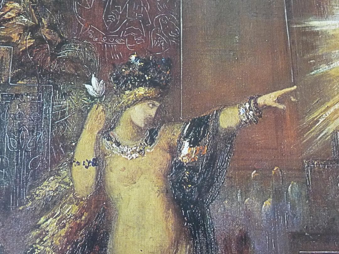 ギュスターブ・モロー美術館　ポスター   「出現」