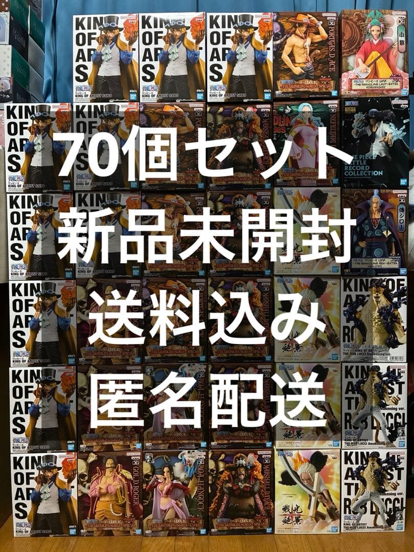 ワンピース フィギュア 70個 まとめ売り