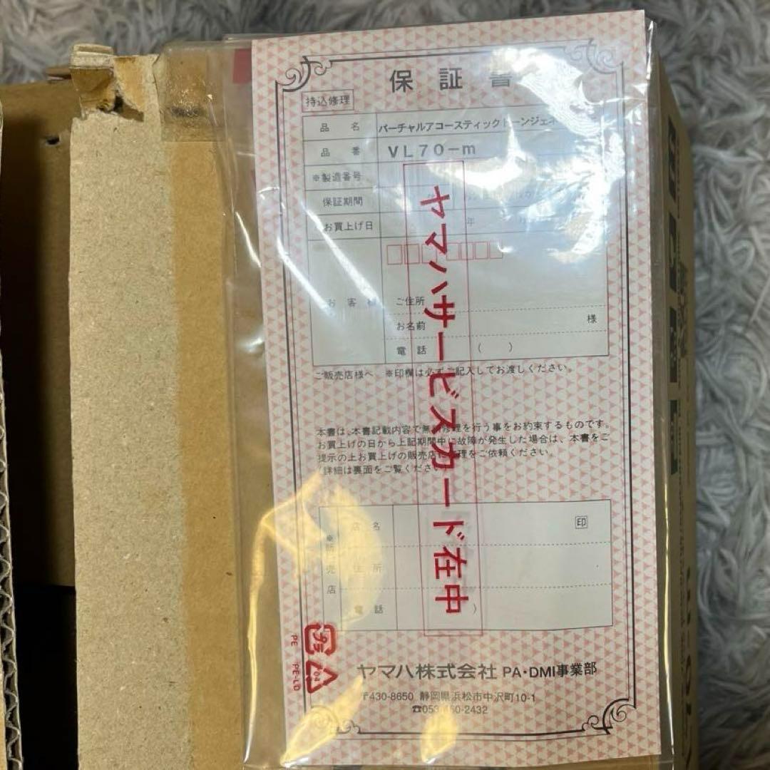 【セール品】YAMAHA ヤマハ VL 70m 　バーチャルアコースティック