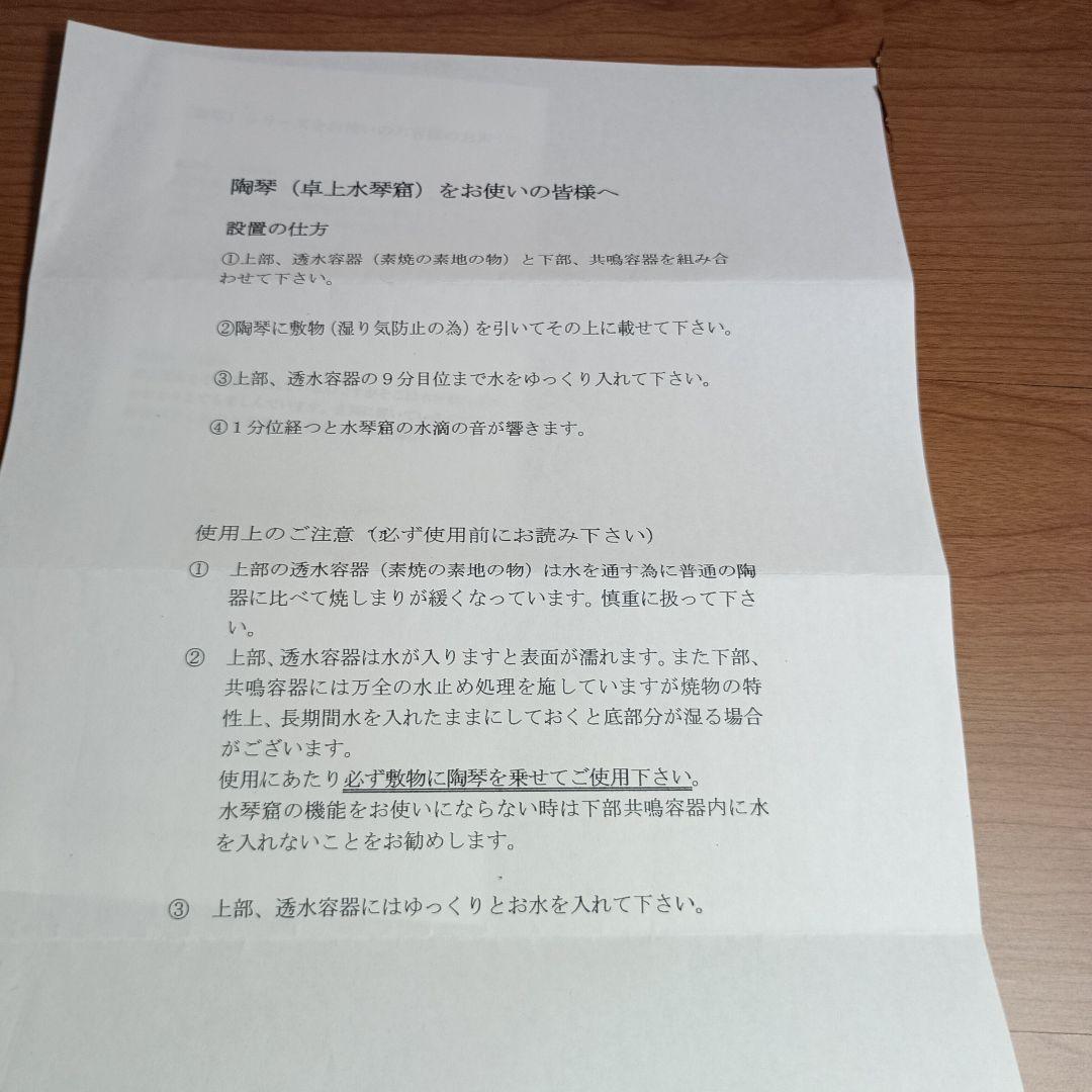 信楽焼　水琴窟 　大器の器　　卓上水琴窟