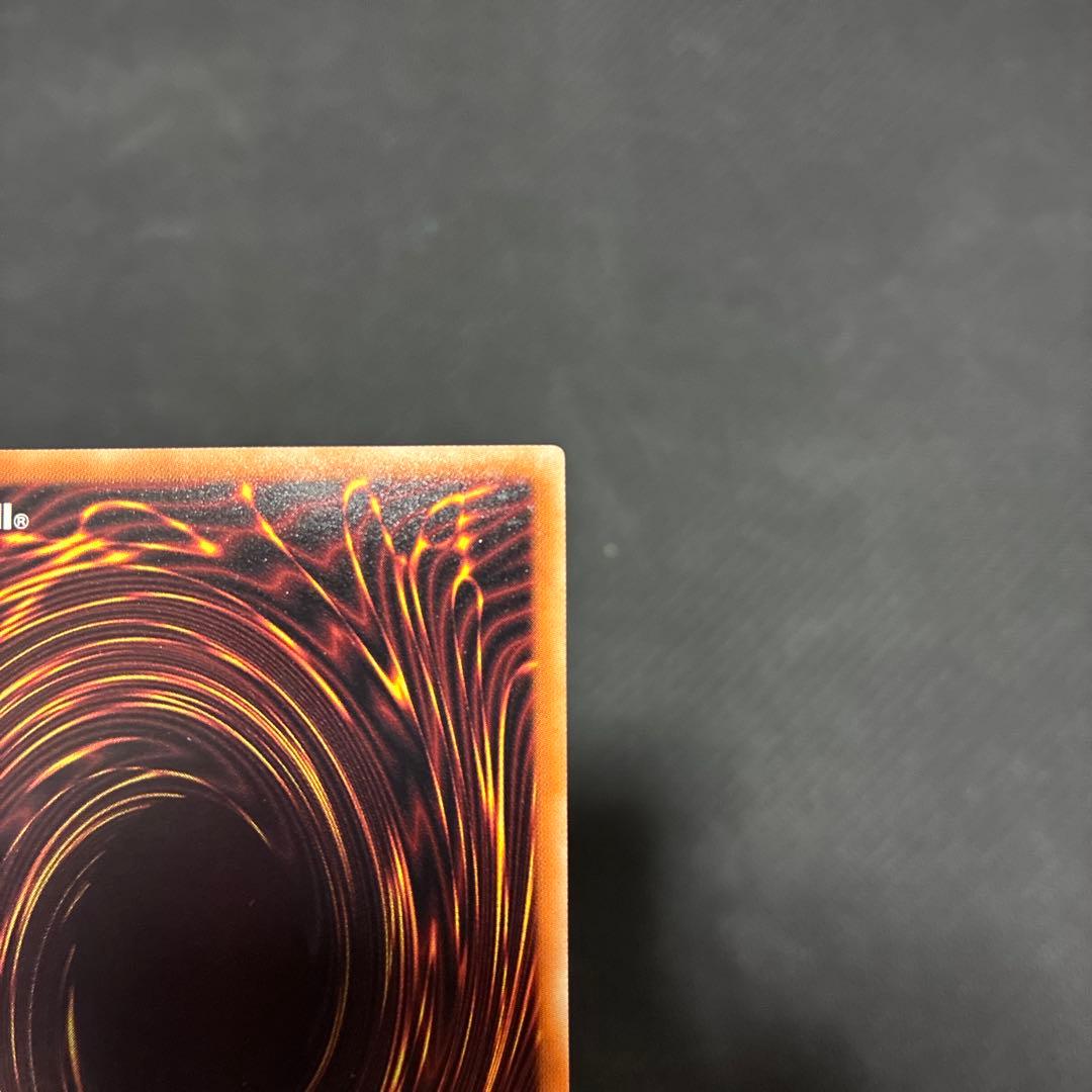 遊戯王　融合派兵　20thシークレットレア　五つ目個体