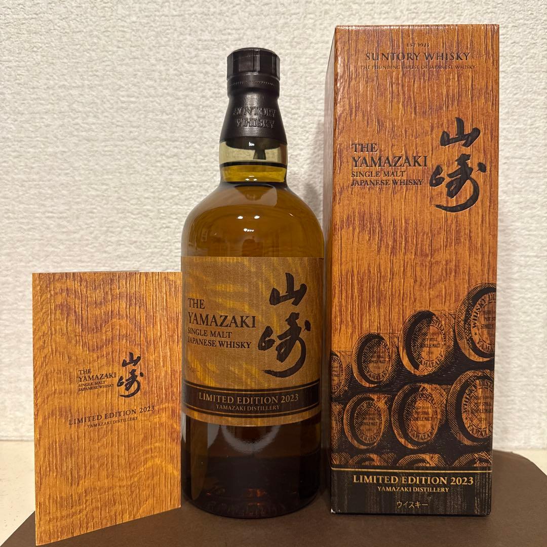 山崎 LIMITED EDITION 2023 700ml 箱つき