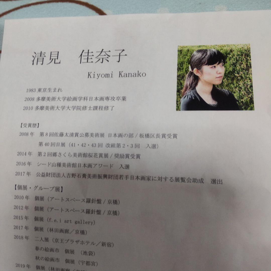 日本画 蓮の絵画