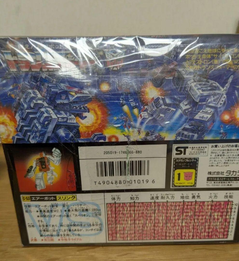 トランスフォーマー　エアーボット副官スリング　c-53