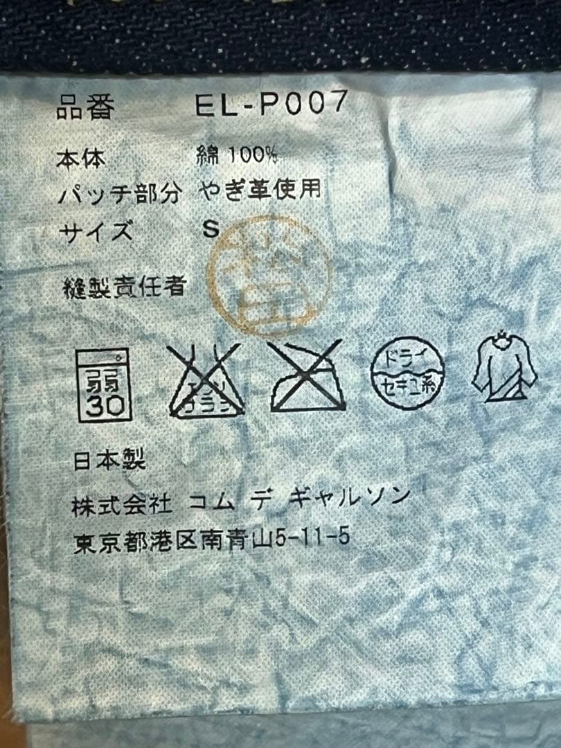 GANYU デニム サルエルパンツ【S】