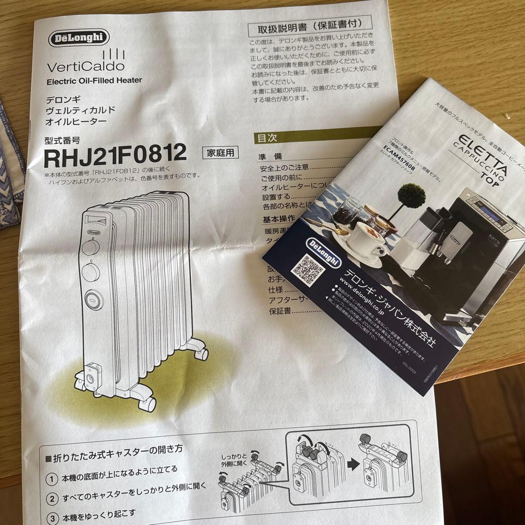 デロンギ オイルヒーター ヴェルティカルドRHJ21F0812GY 美品