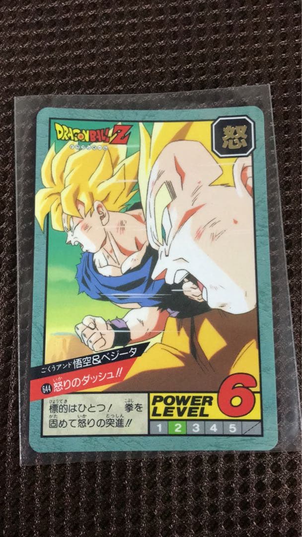 ドラゴンボールZ 悟空&ベジータ　カードダス　怒りのダッシュ‼︎ 希少