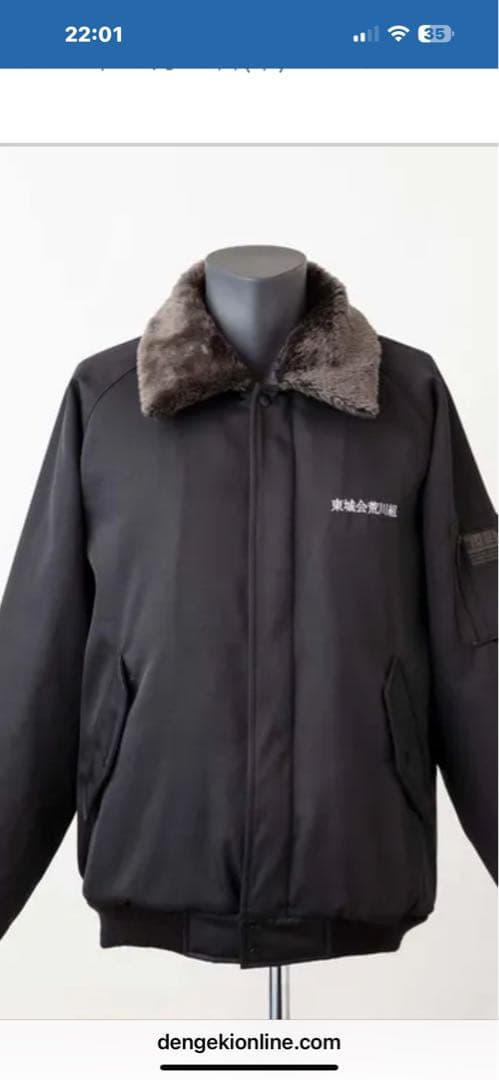 龍が如く7 世界限定7着　予約特典抽選ドカジャン　激レア