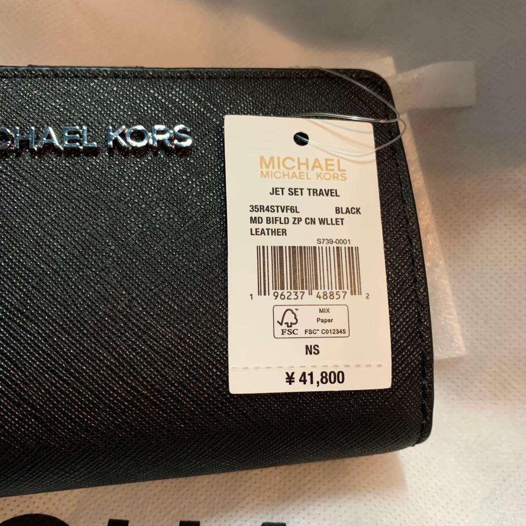MICHAEL KORS 財布 黒 マイケルコース 2つ折り 新品 未使用
