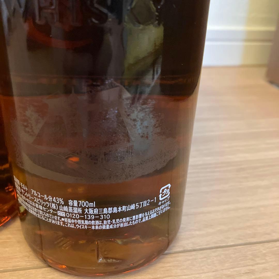 箱付き・2本セットサントリー 山崎 リミテッドエディション 2017