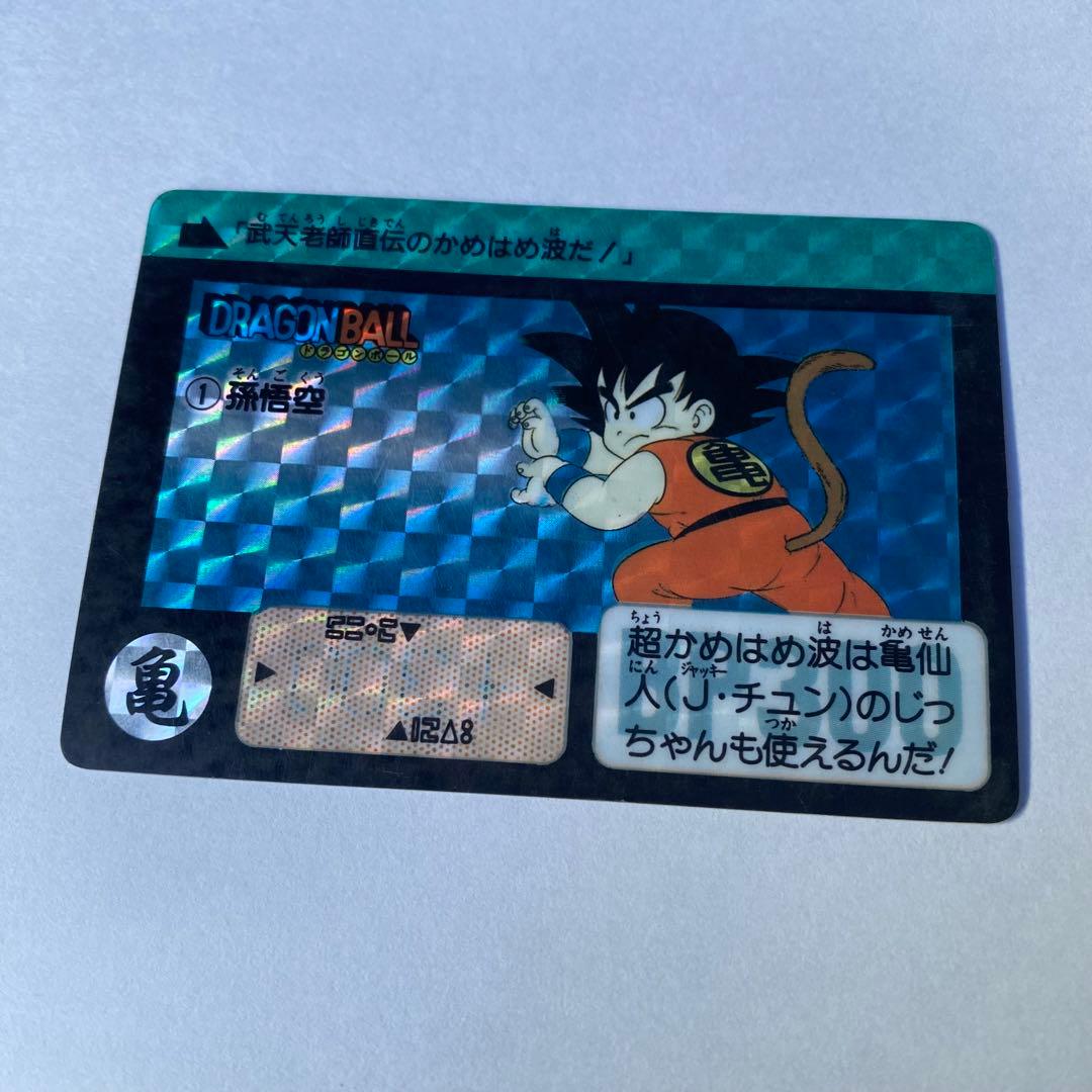 【再値下げ】ドラゴンボール カードダス 孫悟空