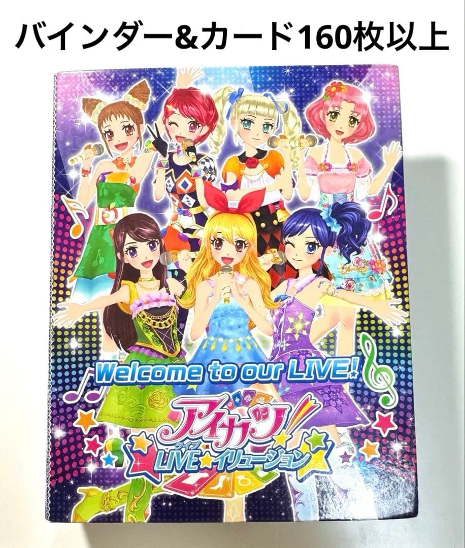 アイカツ オフィシャルバインダー アイカツカード まとめ売り