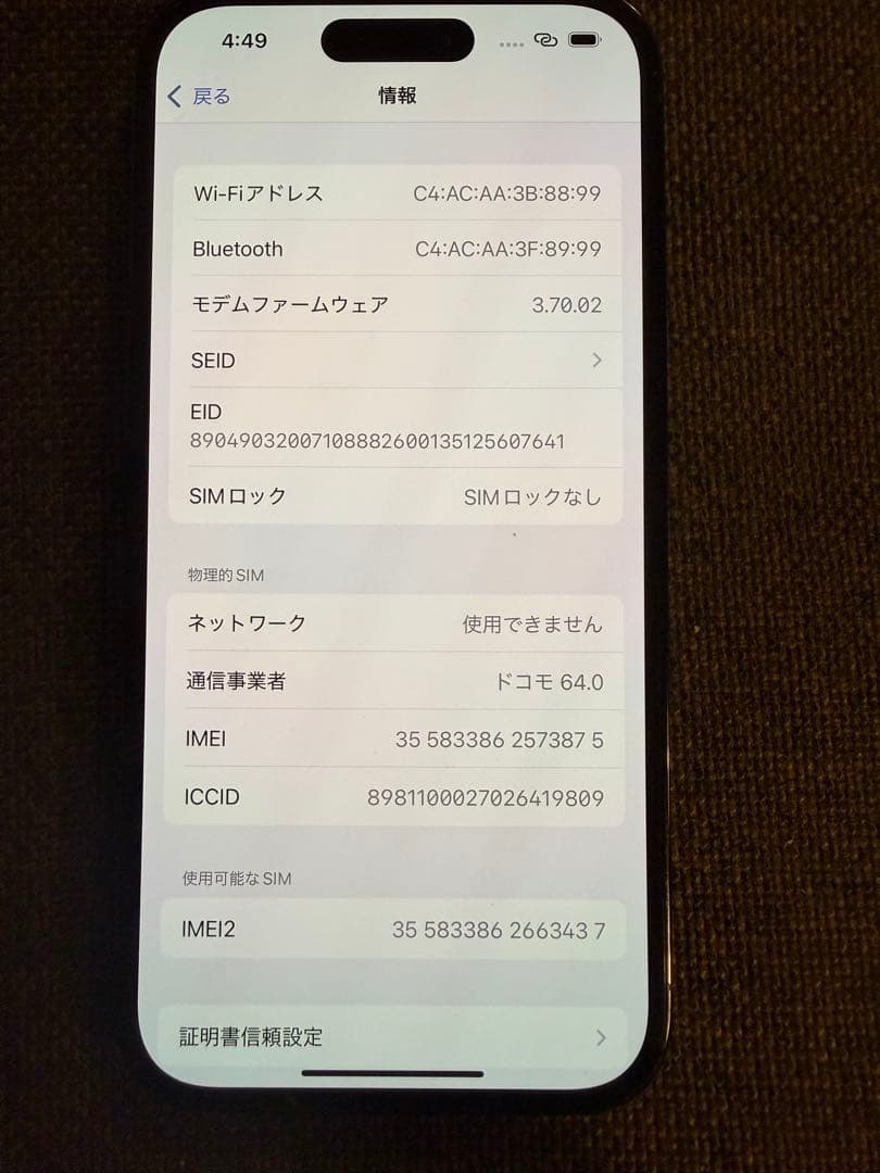 【超美品】iPhone 14 Pro 256GB スペースブラック　SIMフリー