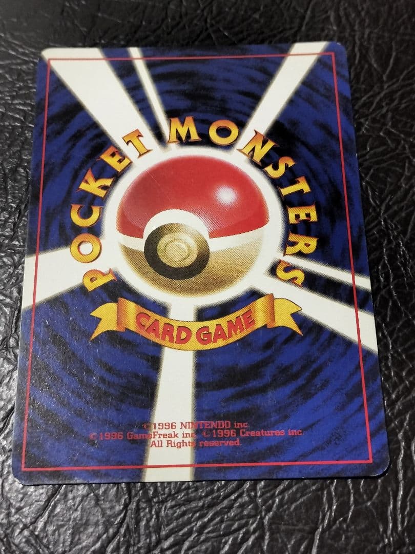 かえんリザードン lv.76 旧裏　①