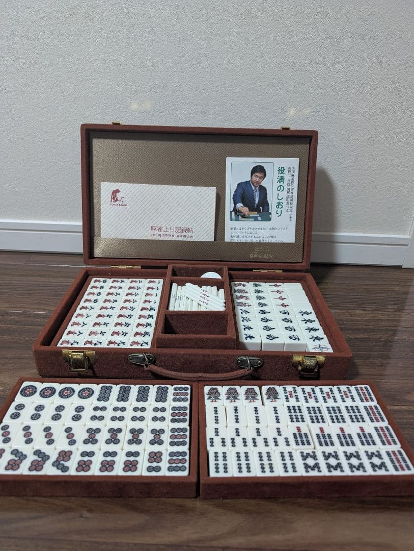 任天堂 麻雀牌（麻雀セット） 役満新象牙 ケース付