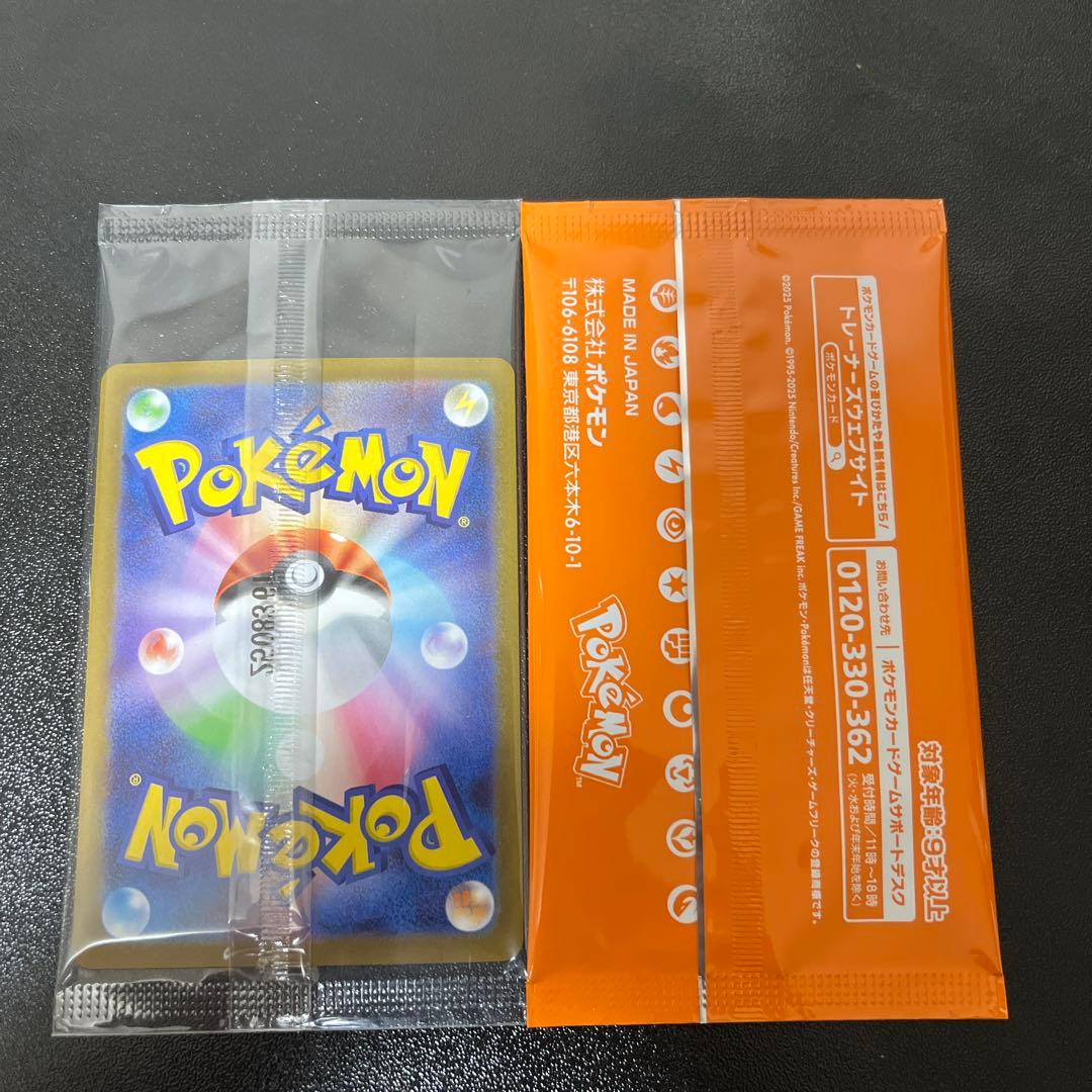 ビクティニBWR 288/SV-P 争奪戦　プロモ 未開封品　プロモ付き