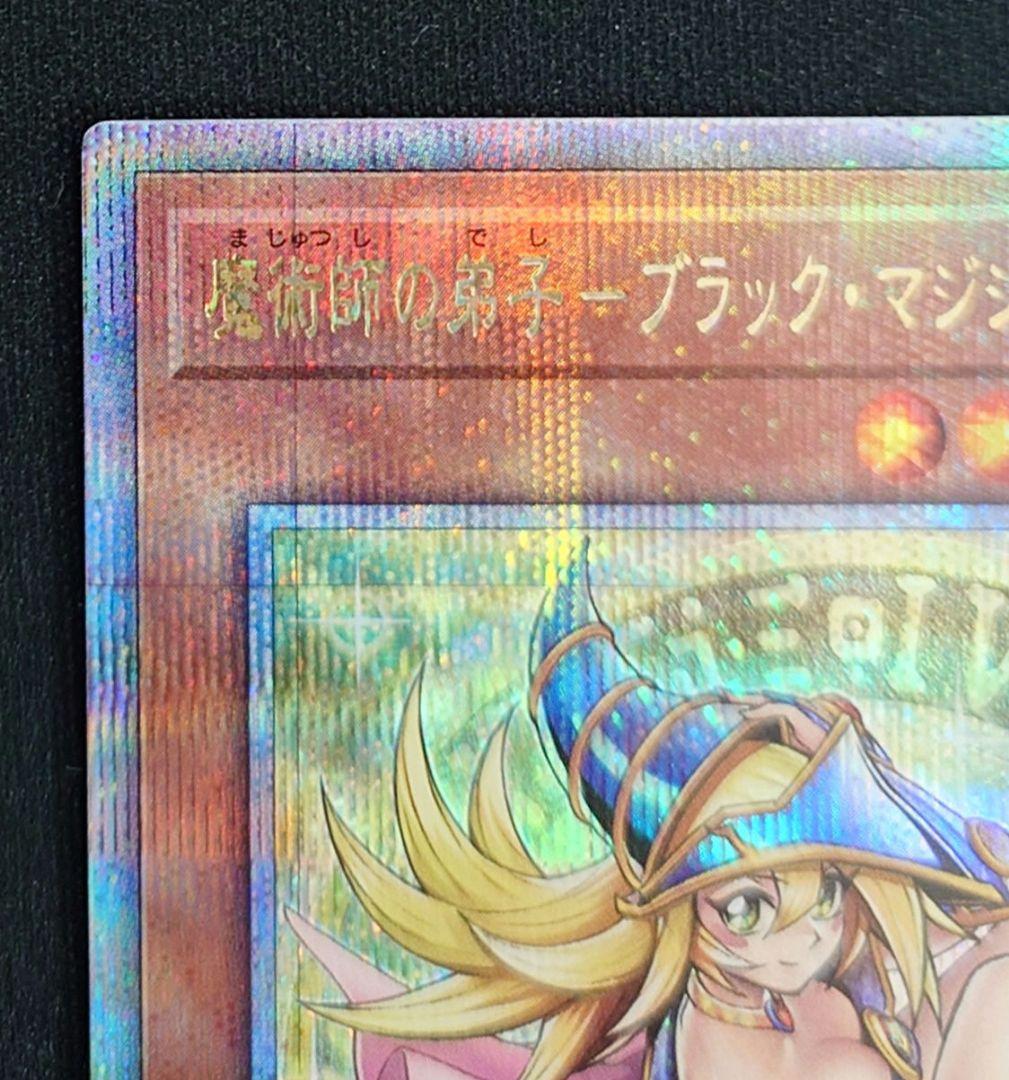 遊戯王　魔術師の弟子ブラックマジシャンガール25th　クオシク