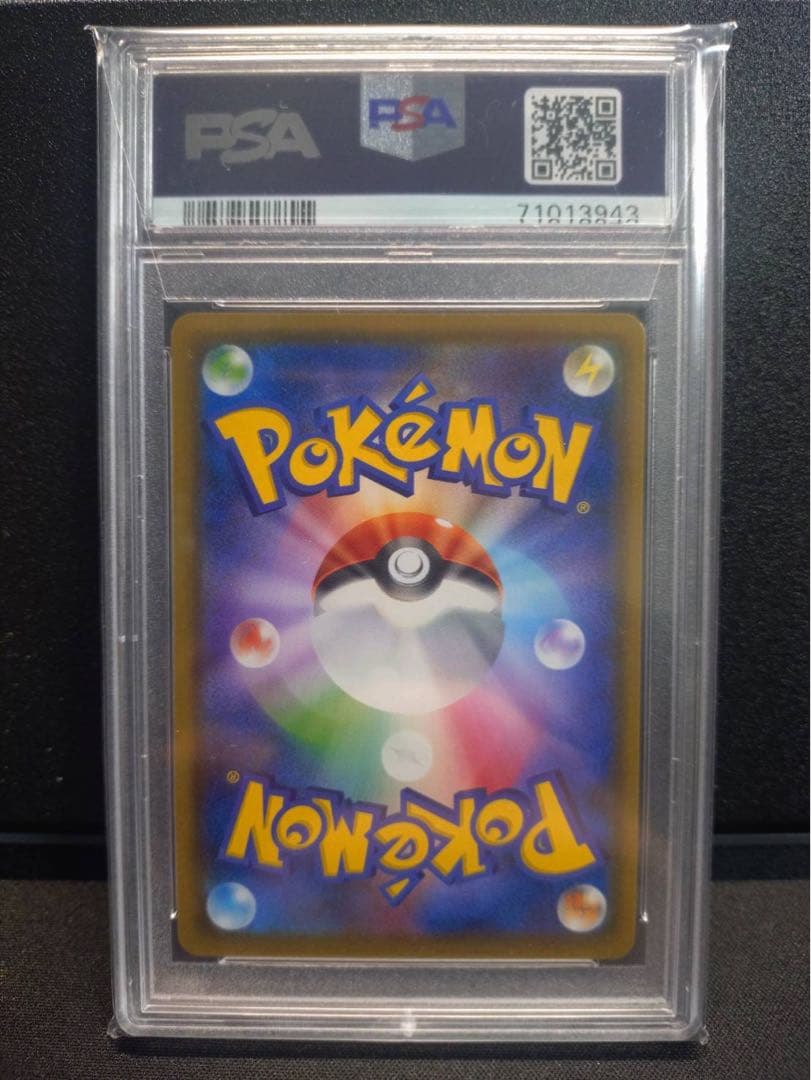 【PSA10】トゲピー&ピィ&ププリンGX SA