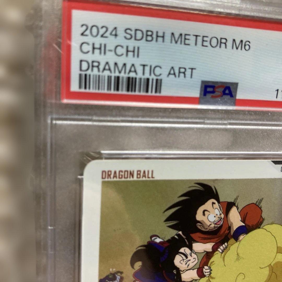 ドラゴンボールヒーローズ　SDBH MM6-012 DA チチ　PSA10